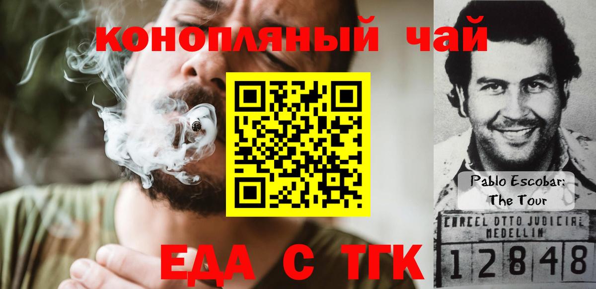 Улан-Удэ  Cannafood конопля  Вход с VPN 