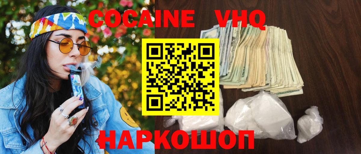 Улан-Удэ  КОКАИН Columbia  Вход с VPN 