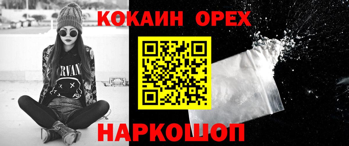 Кокаин Fish Scale Улан-Удэ