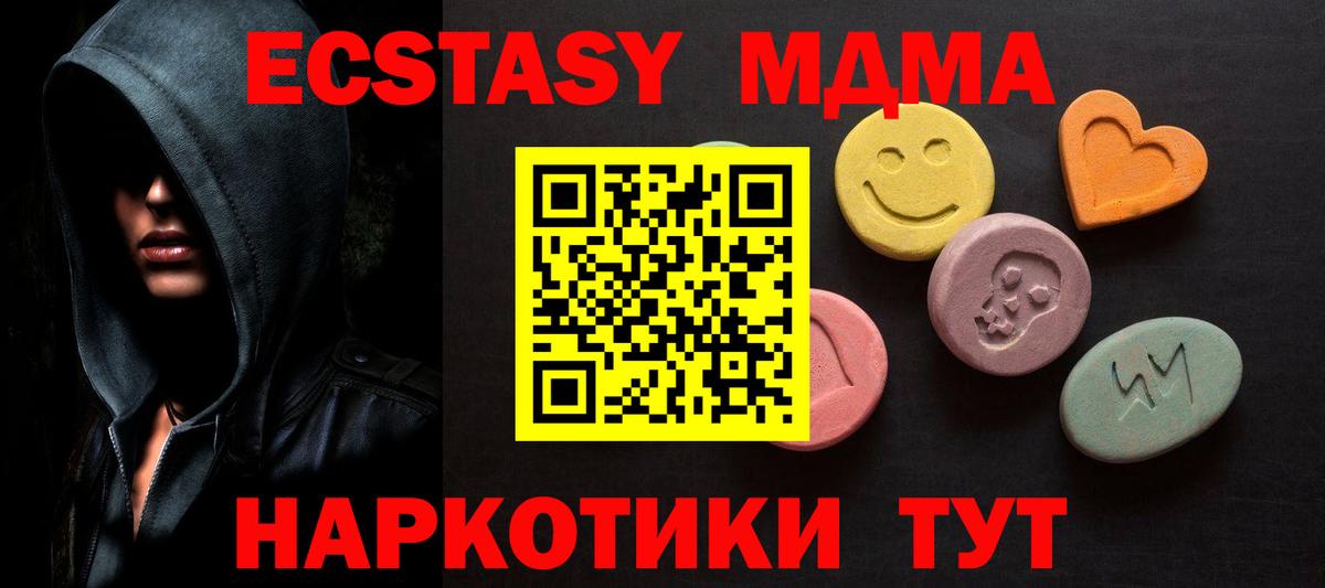 ЭКСТАЗИ  ЭКСТАЗИ 280 MDMA  Вход с VPN  Улан-Удэ 