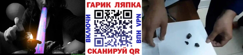 сколько стоит  Улан-Удэ  ГАШ гашик 