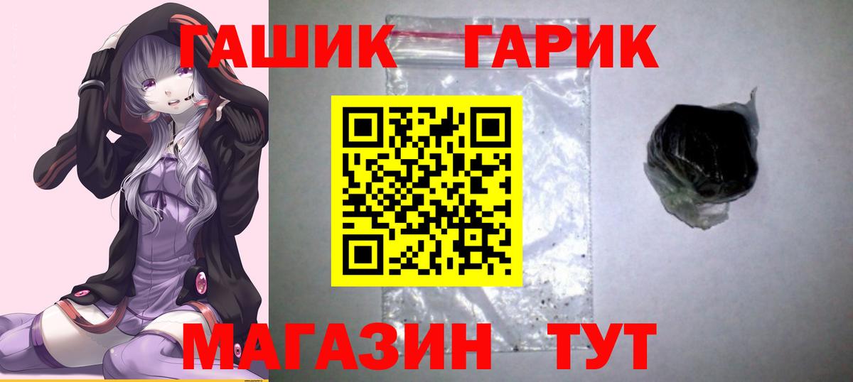 ГАШИШ ice o lator  Гашиш  магазин продажи   Вход с VPN  Улан-Удэ 