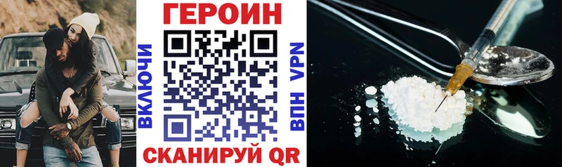 дарк нет Telegram  наркошоп  Улан-Удэ  ГЕРОИН белый 