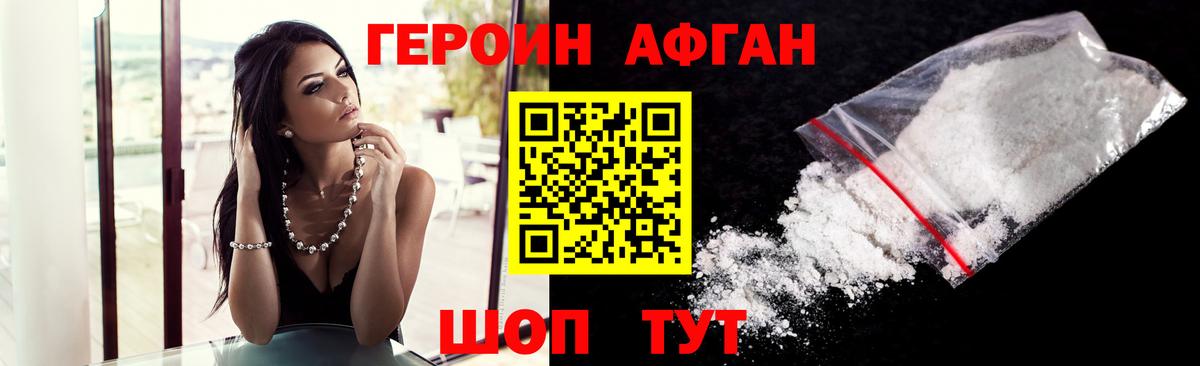ГЕРОИН Heroin  Вход с VPN  Улан-Удэ 