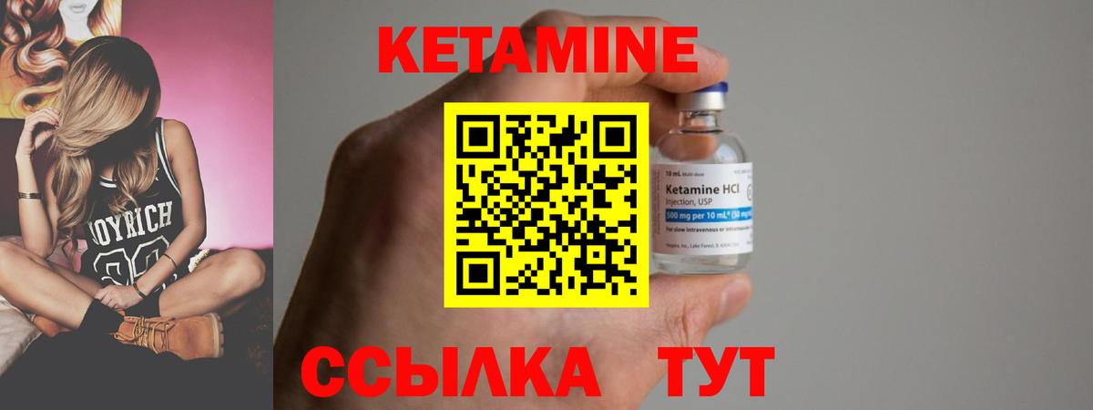 Улан-Удэ  КЕТАМИН ketamine  Вход с VPN  КЕТАМИН VHQ 