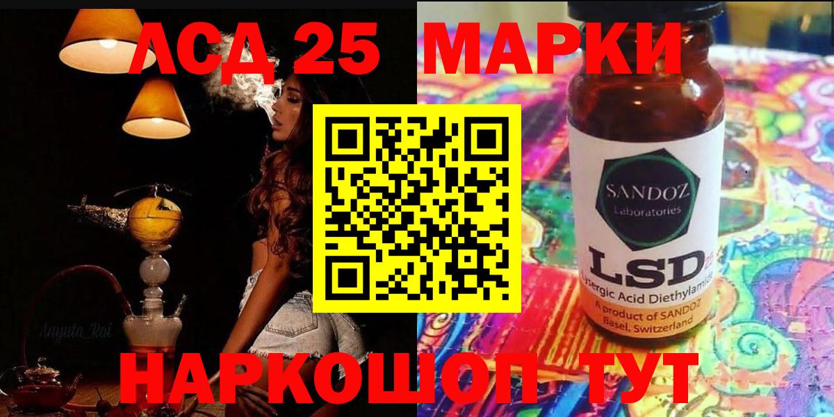 ЛСД экстази кислота Улан-Удэ