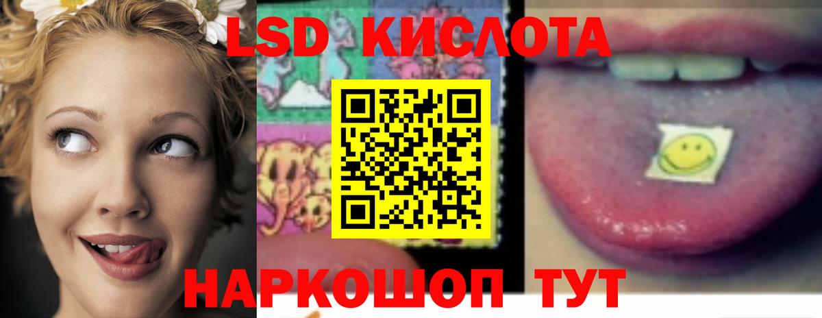 Улан-Удэ  ЛСД экстази кислота  ЛСД экстази кислота  Вход с VPN 