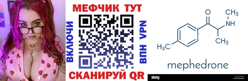 Меф кристаллы  Улан-Удэ 