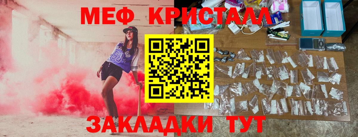 Мефедрон кристаллы  МЕФ  Вход с VPN  Улан-Удэ  МЯУ-МЯУ mephedrone  МЕФ 