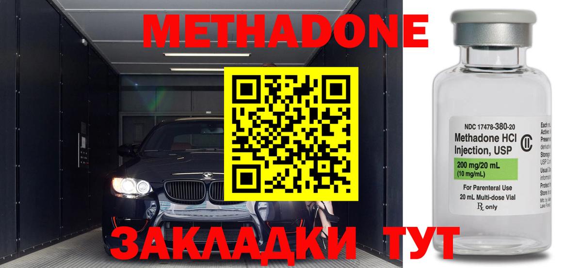 Метадон VHQ  Метадон белоснежный  Улан-Удэ  shop как зайти  Вход с VPN 