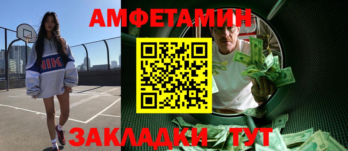 Метамфетамин кристалл Улан-Удэ