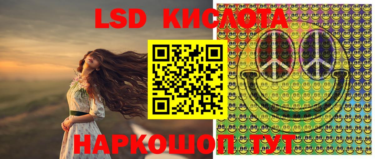 Улан-Удэ  Наркотические марки 1,5мг  Вход с VPN 