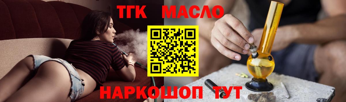 Дистиллят ТГК гашишное масло Улан-Удэ