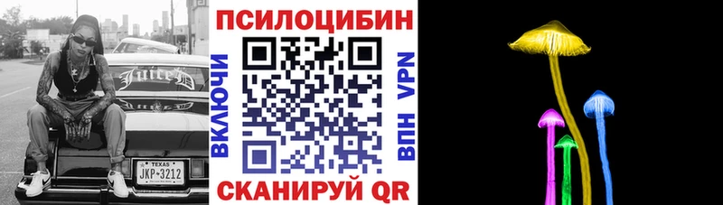 Псилоцибиновые грибы прущие грибы  Улан-Удэ 