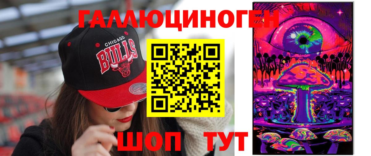 Галлюциногенные грибы Magic Shrooms  Вход с VPN  Улан-Удэ 
